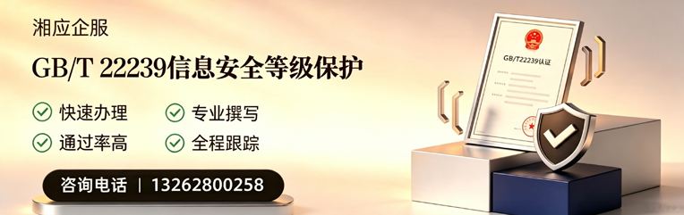 商丘GB/T22239信息安全等级保护申报服务