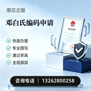 商丘邓白氏编码申请服务