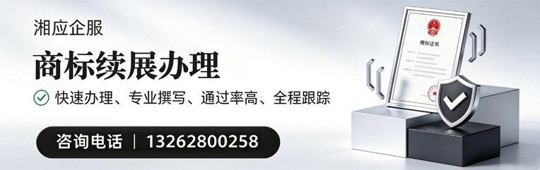 商丘商标续展服务