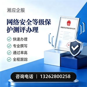 商丘网络安全等级保护测评申报服务