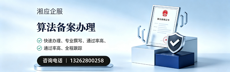 商丘算法备案申报服务