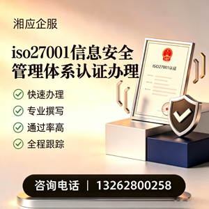商丘ISO27001信息安全管理体系认证申请服务