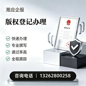 商丘版权登记服务