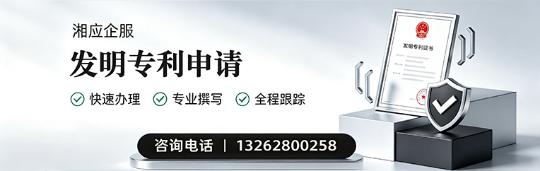 商丘发明专利申请服务
