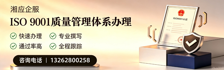 商丘ISO9001质量管理体系认证申请服务