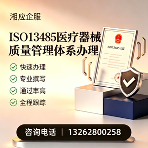 商丘ISO13485医疗器械质量管理体系认证服务