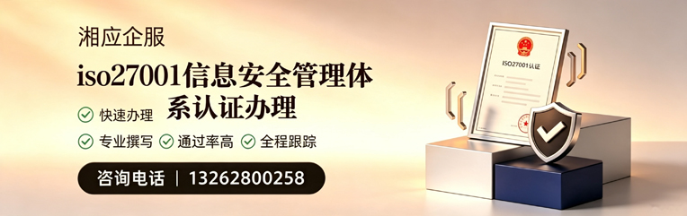 商丘ISO27001信息安全管理体系认证申请服务