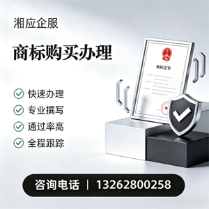 商丘商标申请服务