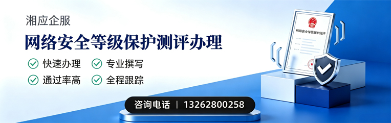商丘网络安全等级保护测评申报服务