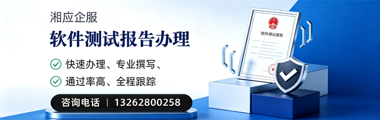 商丘软件检测报告申请服务