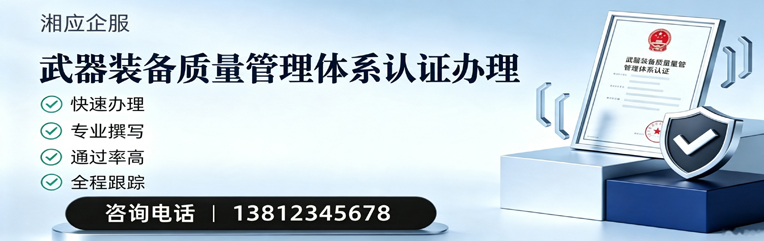商丘武器装备质量管理体系认证申请服务