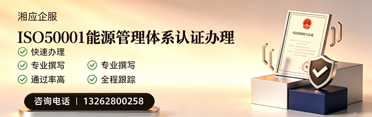 商丘ISO45001职业健康安全管理体系认证服务