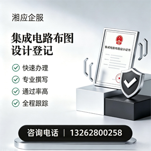 商丘集成电路布图设计登记服务