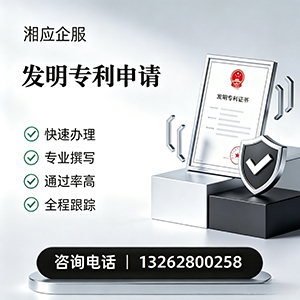 商丘发明专利申请服务