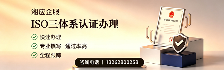 商丘ISO三体系认证申请服务