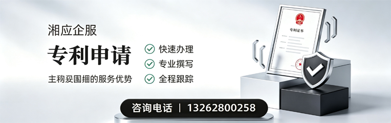 商丘专利申请服务