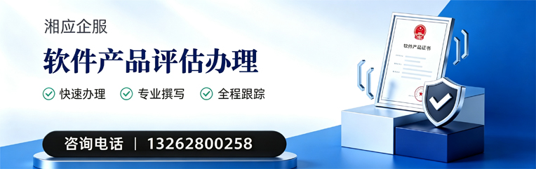 商丘软件产品评估服务