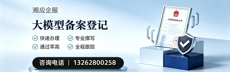 商丘大模型备案申报服务