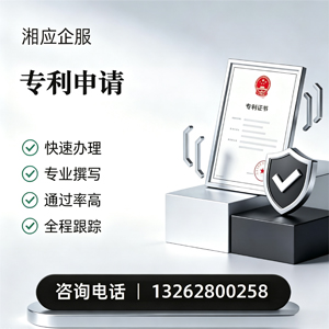 商丘专利申请服务