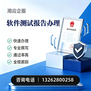 商丘软件检测报告申请服务