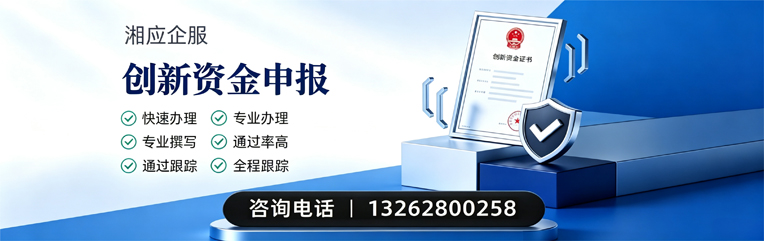 商丘创新资金申报服务