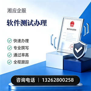 商丘软件测试申请服务