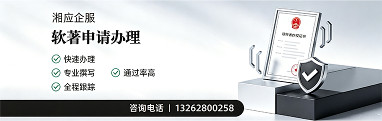 商丘软件著作权登记申请服务