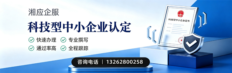 商丘科技型中小企业认定申报服务