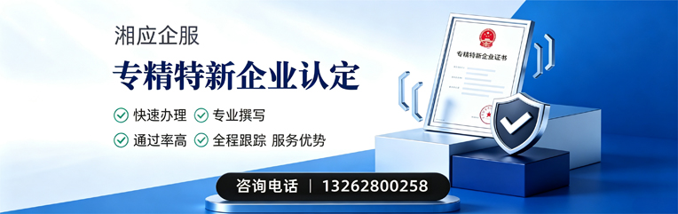 商丘专精特新企业申报服务