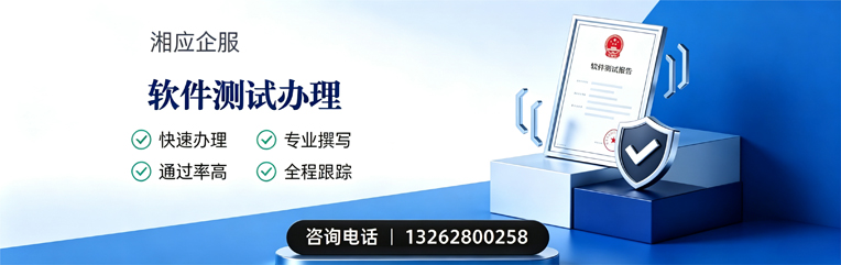 商丘软件测试申请服务
