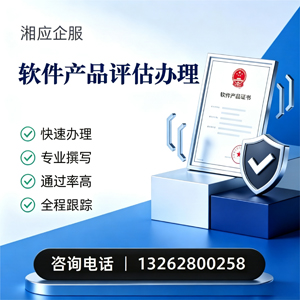 商丘软件产品评估服务