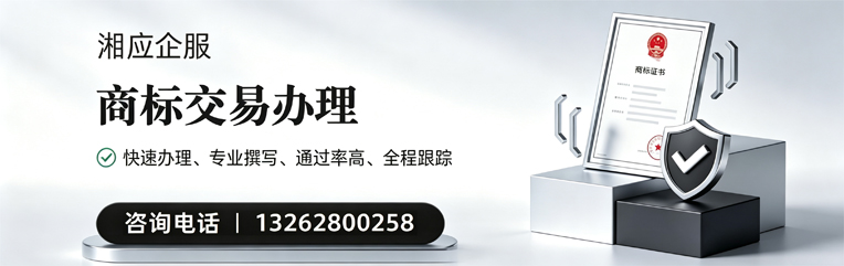 商丘商标交易服务