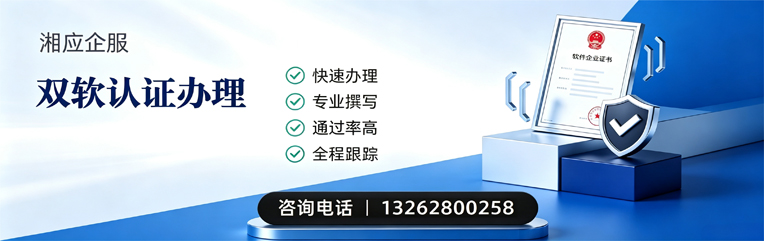 商丘双软认证申报服务