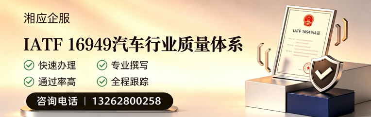 商丘IATF16949汽车行业质量体系认证服务