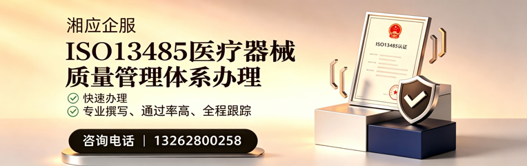 商丘ISO13485医疗器械质量管理体系认证服务