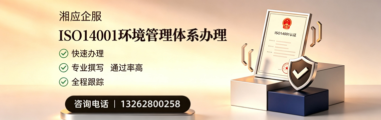 商丘ISO14001环境管理体系认证申请服务