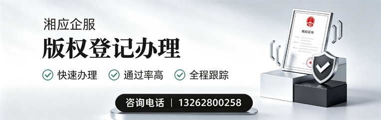 商丘版权登记服务