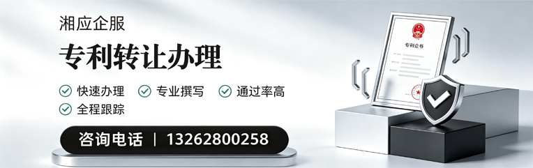 商丘专利转让服务
