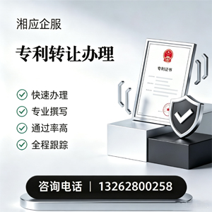 商丘专利转让服务